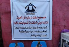 المواكب الحسينية