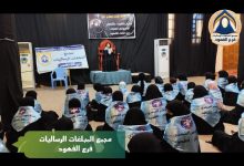 رساليات الفهود يُقمن مجلسًا لكشافة الإمام المهدي في ذكرى استشهاد الإمام زين العابدين