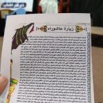 رساليات الفهود يُقمن مجلسًا لكشافة الإمام المهدي في ذكرى استشهاد الإمام زين العابدين