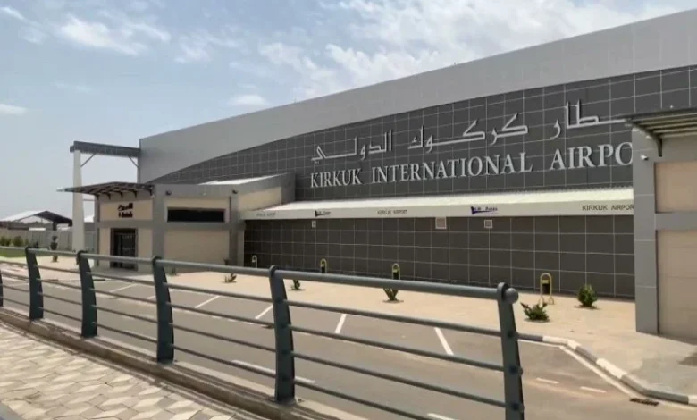 مطار كركوك