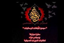 مجلس عزاء