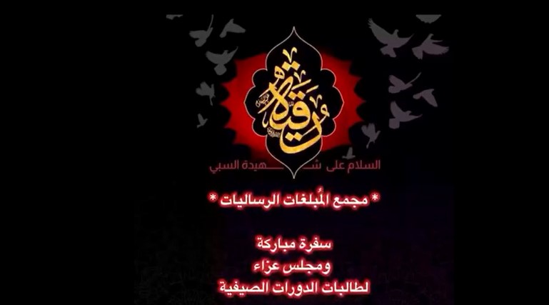 مجلس عزاء