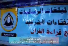 رساليات ذي قار يعلن اختتام خدمتهن التبليغية على طريق زائري الأربعين