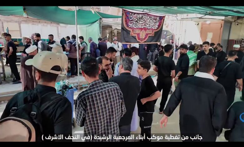 موكب أبناء المرجعية في النجف الأشرَف يواصل تقديم الخدمات لزائري الإمام الحسين (ع)