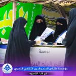 ملتقى العلم النسوي في ذي قار ينفذ فعاليات توعوية وخدمية لخدمة زائرات الأربعين