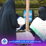 ملتقى العلم النسوي في ذي قار ينفذ فعاليات توعوية وخدمية لخدمة زائرات الأربعين