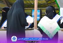 ملتقى العلم النسوي في ذي قار ينفذ فعاليات توعوية وخدمية لخدمة زائرات الأربعين