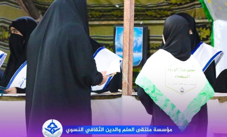 ملتقى العلم النسوي في ذي قار ينفذ فعاليات توعوية وخدمية لخدمة زائرات الأربعين