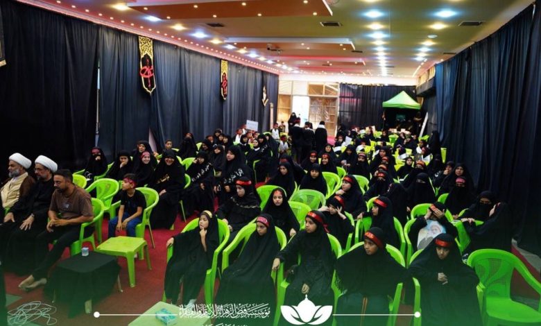 فيض الزهراء بالكرخ تقيم "مجلس الفيض العاشورائي" بمشاركة مدرسية ومسرحية هادفة