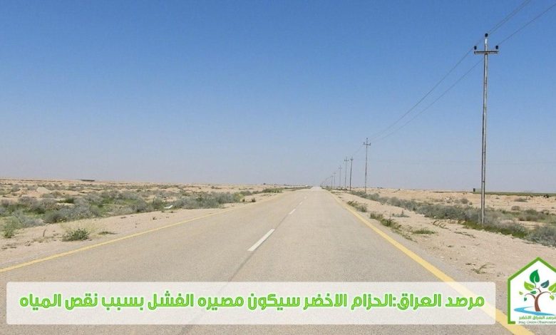مشروع الحزام