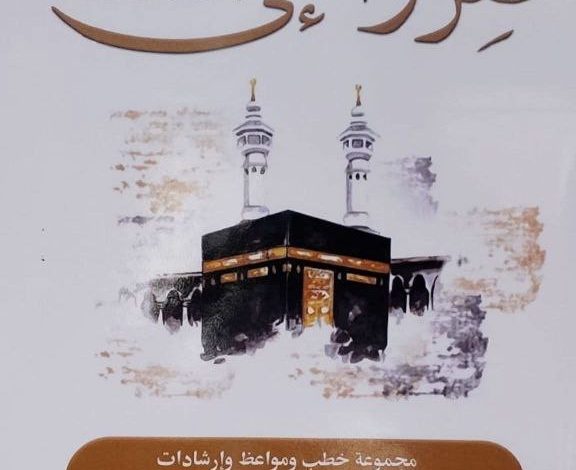 كتاب