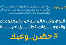 حملة