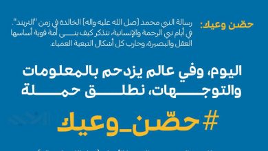 حملة