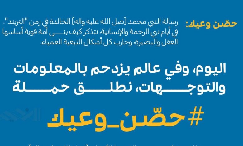 حملة