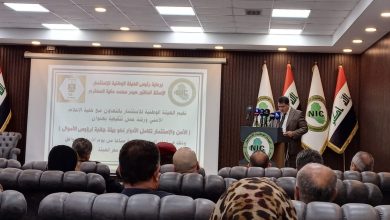 هيئة الاستثمار