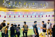 افتتاح المخيم الثقافي في قضاء الوركاء لتبليغ القيم الدينية خلال زيارة الأربعين