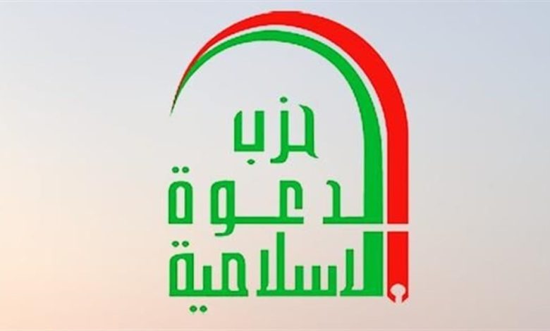 حزب الدعوة
