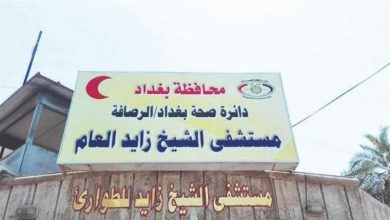 مستشفى الشيخ