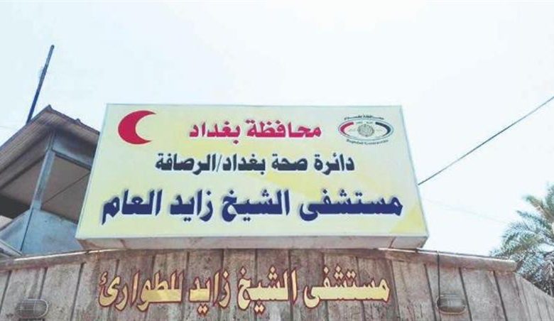 مستشفى الشيخ