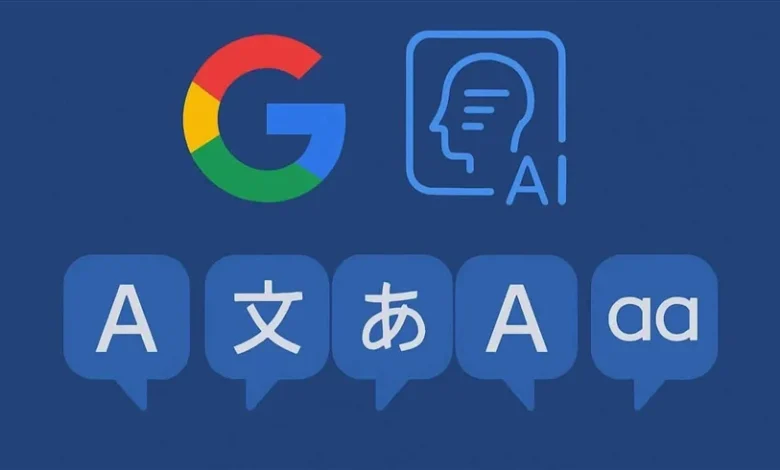 غوغل