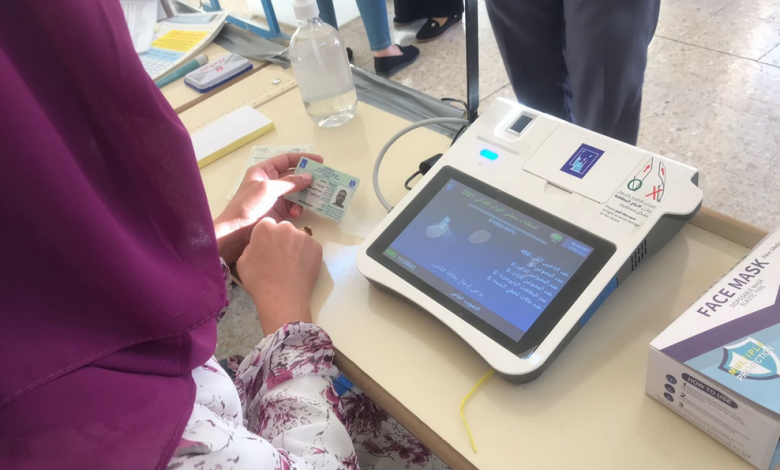 المفوضية