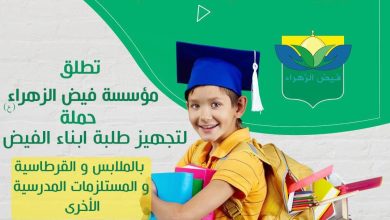 حملةً إنسانية