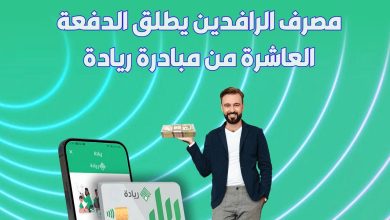 مبادرة الريادة