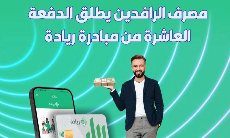 مبادرة الريادة