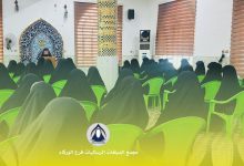 محفلاً بهيجاً