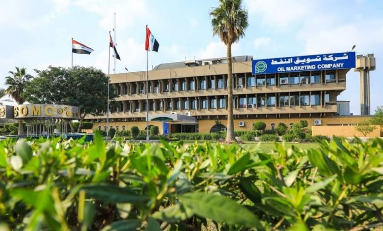 شركة تسويق النفط (سومو)