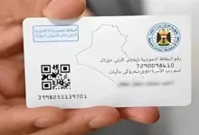 تطبيق البطاقة
