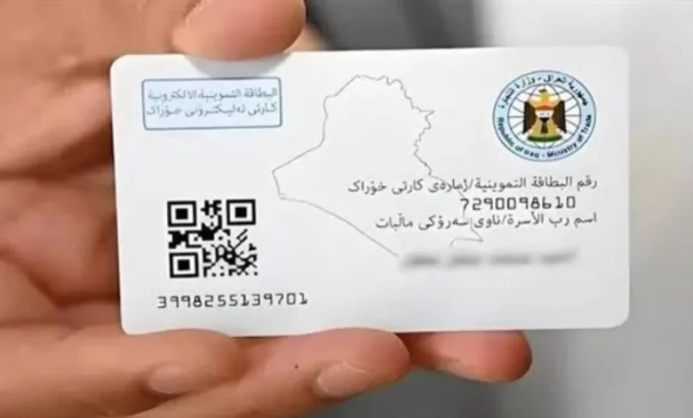 تطبيق البطاقة