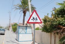 لافتات تحذيرية