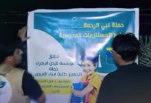 المستلزمات المدرسية