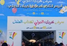 استقبال الوفود