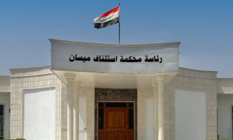 جنايات ميسان