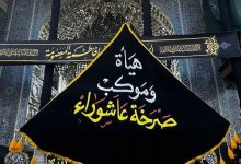موكباً سيّاراً