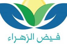عائلة متعففة