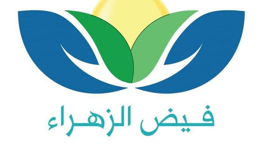 عائلة متعففة