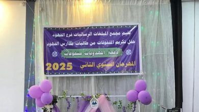 المهرجان السنوي
