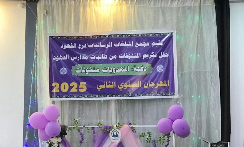 المهرجان السنوي
