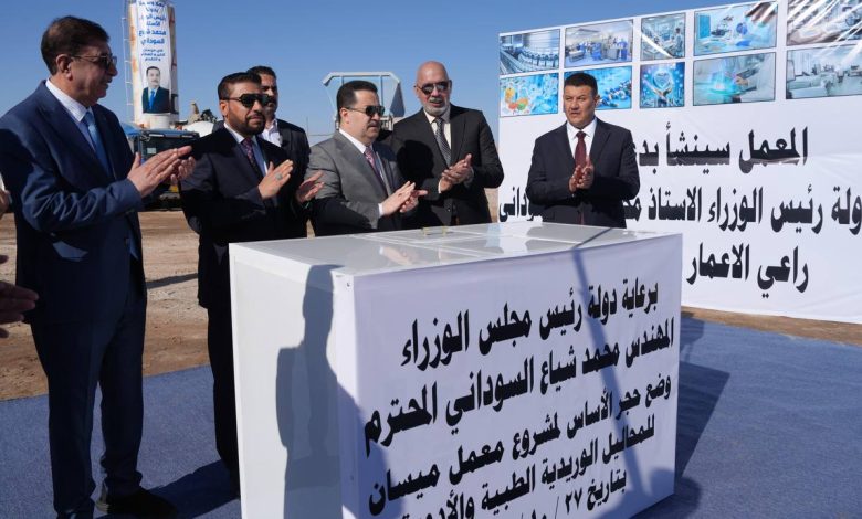 معمل ميسان