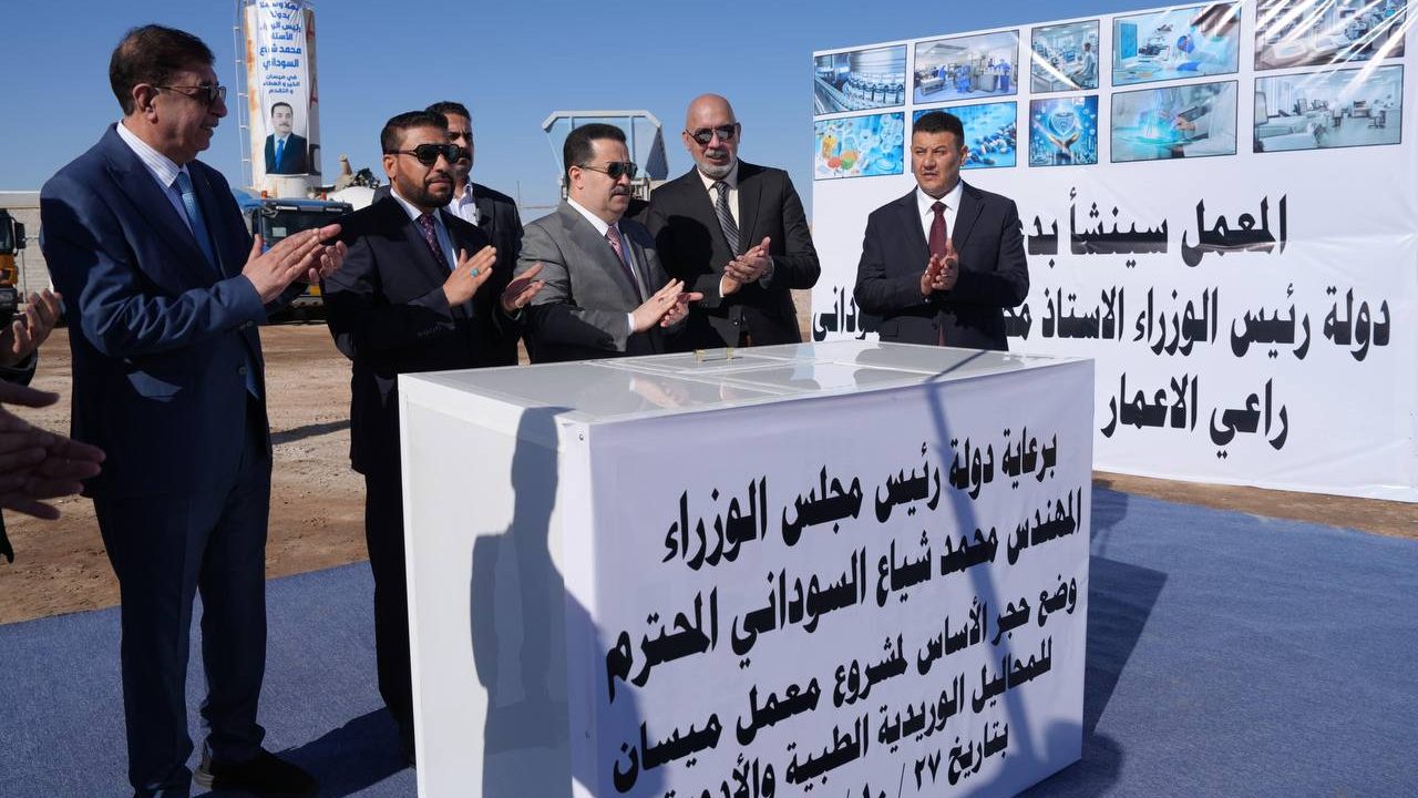 معمل ميسان