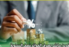 سندات “إنجاز”