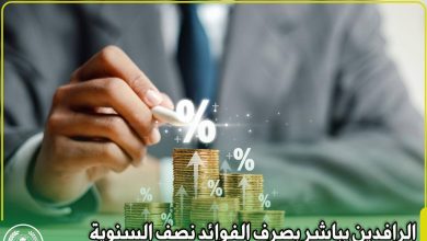 سندات “إنجاز”