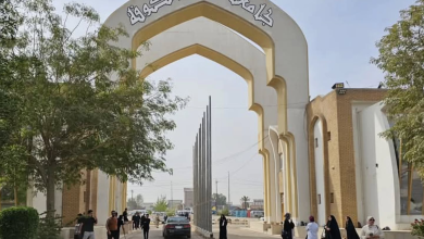 جامعة الكوفة