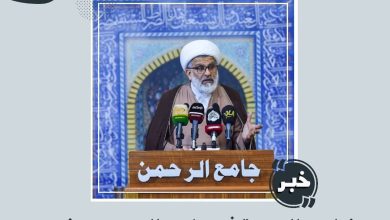 جامع الرحمن