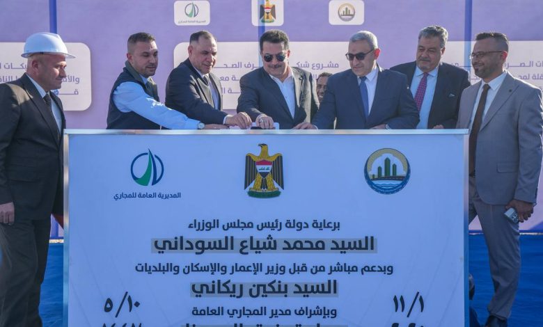 مشاريع للمياه