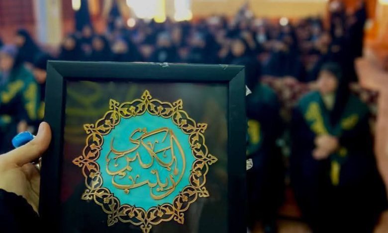 مهرجان العفاف