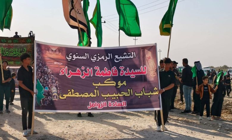 التشييع السنوي